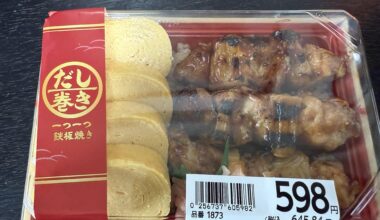 High quality Tamagoyaki & Yakitori bento lunch for ¥600 at local supermarket