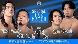 Don't forget, Kosei Fujita & Hiroshi Tanahashi will be in action over the weekend!
