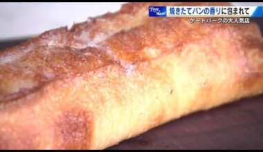 LUCKY BAKERY Hiroshima - Recipe Request