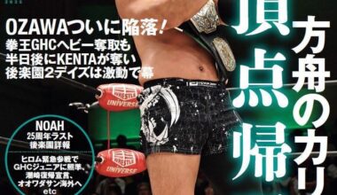 GHC Heavyweight Champion on the cover of Weekly Pro Wrestling.