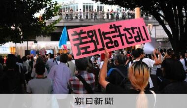 More than 1,000 people stand in front of Shinjuku Station to say "NO" to a society where misinformation and discrimination are rampant