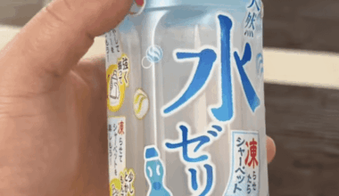 Where can I find Jelly Water?