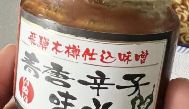 Hida Wood Barrel Aged Green Chili Miso - eu alternatives?