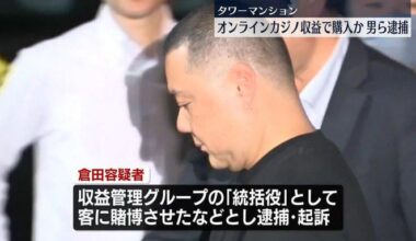 Pair suspected of using illegal online casino profits to buy Tokyo apartment in a 51-storey highrise in Harumi, Chuo Ward; One suspect bought the apartment in 2022 with 98 million yen (or $659,522 USD) in cash