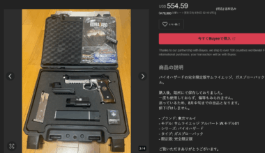 Proxy Wanted: Need help getting airsoft gun to USA