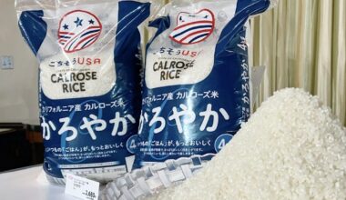 Aeon cuts US rice price by 700 yen to 1,980 yen for 4 kg