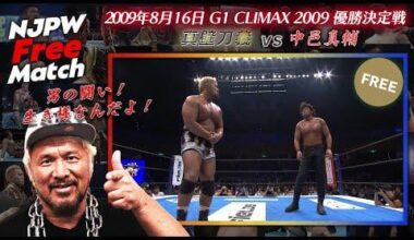 Shinsuke Nakamura vs Togi Makabe: New Japan Pro Wrestling - NJPW G1 Climax Final, August 16, 2009