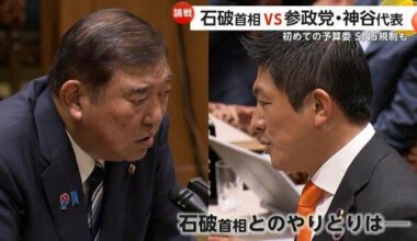 [17-minute face-off] Prime Minister Ishiba vs. Assemblyman Kamiya: "It's a huge nuisance when people say Russia is behind me" - Recommendation for restricting social media sites that allow foreign powers to interfere in elections