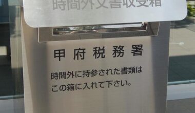 Yamanashi tax office staffer stole money to cover debts; none of the stolen money has been repaid, police said