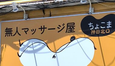 Unstaffed massage parlor pops up in Tokyo