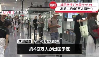Narita Airport sees rush to depart over the Obon summer vacation, with around 490,000 people heading overseas