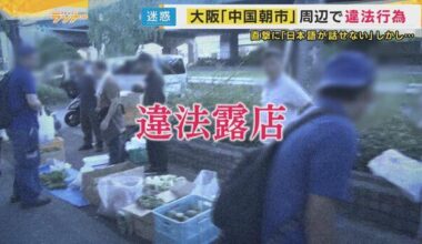 Illegal market stalls in Osaka's Chinese morning market. Owner saying they don't speak Japanese to police