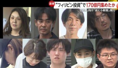 Total damages estimated at 17 billion yen... Nine men and women based in the Philippines arrested for allegedly soliciting investors by using their own newspaper, "Manila Shimbun," aimed at Japanese people, as an explanation.