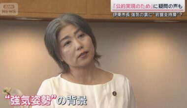 Mayor Ito announces her intention to continue in office... Some point out that her strong support base is behind her stance
