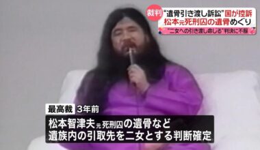 Saitama police find tens of millions of yen at residence of family of ex-Aum leader Shoko Asahara; authorities believe an Aum successor group is providing financial assistance to the family of Shoko Asahara