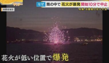 Near-catastrophic accident: Fireworks display canceled 10 minutes after start due to accidental explosion on boat launch pad; 9 fireworks artists, no injuries among 24,000 spectators