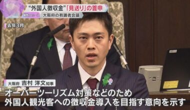 Osaka Prefecture to drop plan to impose levy on foreign tourists