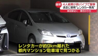 Update: Four men attack 2 Chinese  men with iron pipes; rental car used to escape found