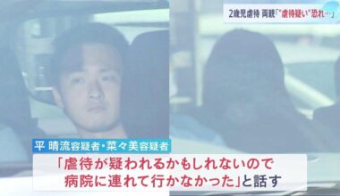 2-year-old daughter Runa-chan dies: "Afraid of being suspected of abuse, they didn’t take her to the hospital." 26-year-old couple arrested, suspected of routine violence in Wakayama