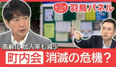 Neighborhood associations face a crisis due to lack of members. Some charging 120,000 yen membership fee!?