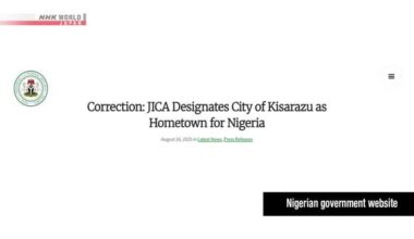 Nigeria corrects website announcement about JICA's 'hometown' initiative
