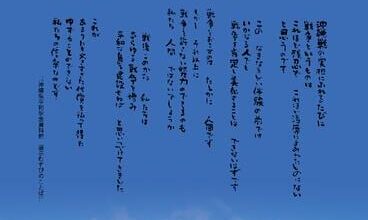 Book about resistance against US military presence in Okinawa