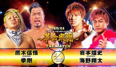 New match announced for Tenryu Project’s Korakuen Hall show on November 4th: Shingo Takagi & Kengo vs. Shota Umino & Koji Iwamoto
