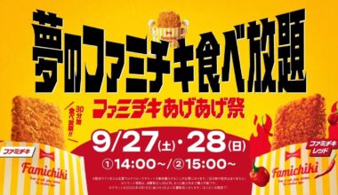 All you can eat famichiki