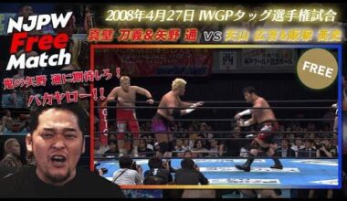 Great Bash Heel (Togi Makabe and Toru Yano) vs Hiroyoshi Tenzan and Takashi Iizuka: IWGP Tag Team Championship match, New Japan Pro Wrestling - NJPW New Japan Brave, April 27, 2008