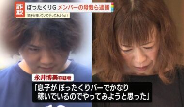 Mother and other members of a "rip-off" group arrested for misusing dating apps