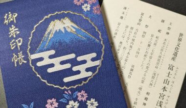The “goshuin-cho” and “goshuin” can only be obtained at the shrine at the summit of Mt Fuji🗻