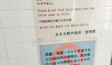 Please do not flush toilet paper