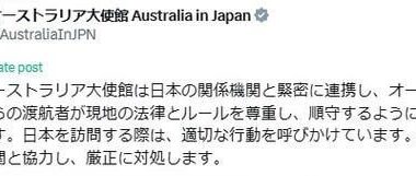 Amid Spread of “Grave-Despoiling” Video… Australian Embassy Urges Travelers to “Respect Local Laws and Rules”