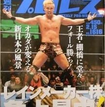 Which “dickhead heel” persona did you prefer: early “Rainmaker/I’m the best thing since sliced bread” Okada (2012/13) or early “Ingobernable/I’m gonna be a lazy git and spit on people and cheat” Naito (2015/16)