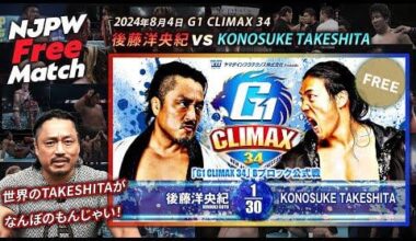 Hirooki Goto vs Konosuke Takeshita: New Japan Pro Wrestling - NJPW G1 Climax 34, August 4, 2024