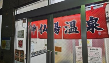 October soaks. Akita(Odate) Aomori(Shimokita) and Hokkaido (Hakodate, Sapporo, Otaru)From dystopian(um maybe I'll comment), to the mind blowing, to the "Sauna Club" strangeness??(another story worth writing about in comments)