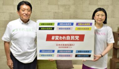 Japan’s LDP Announces Presidential Election Slogan Calling for Party to Change
