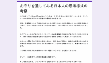 アンケートへのご回答で、卒業論文の作成にご協力いただきたいです。