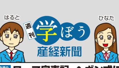 The new romanization standard of Japanese