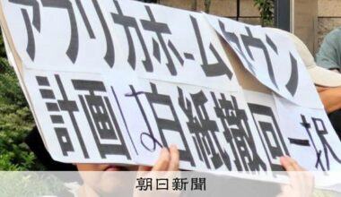 "Hometown" project with Africa to be cancelled in an unprecedented move amid a flood of protests over misinformation about "promoting immigration"