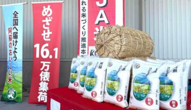 Despite increase in rice production, prices are above 4,000 yen for 5 kg bag as JA is competing to gather more rice