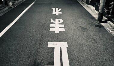 Backstreet of Asakusa neighborhood in Tokyo