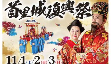 Celebrate Okinawa’s Shuri Castle renovation at festival slated for Nov. 1-3