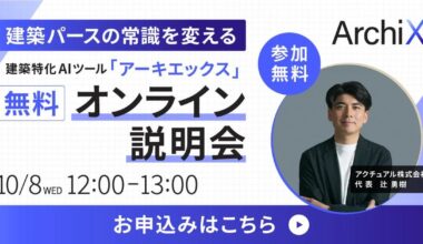 Curious about AI + architecture in Kyoto? Free event coming up (Oct. 08)