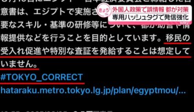 Tokyo created hashtag to counter misinformation regarding foreigner policies