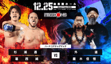 Jun Kasai & Toru Sugiura vs Shingo Takagi & Gedo under hardcore match rules is officially announced for Pro Wrestling FREEDOMS Jun Kasai Produce Blood X'Mas show on December 25th