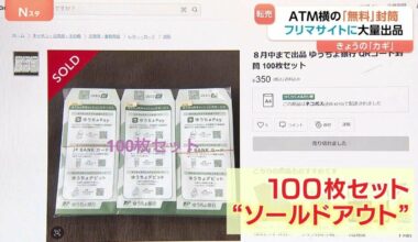 Envelopes stolen from beside bank ATMs being sold online