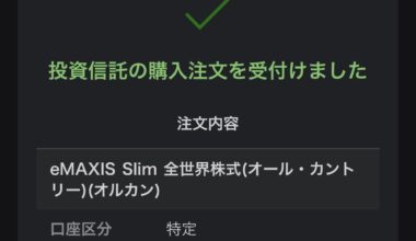 Question about nisa spot purchased