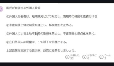 Prime Minister Takaichi's Foreign Limit Plan