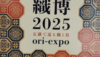 Nishijin Ori Textile EXPO 2025 11.15-16 at Nishijin Textile Center (Horikawa-Imadegawa sagaru)
